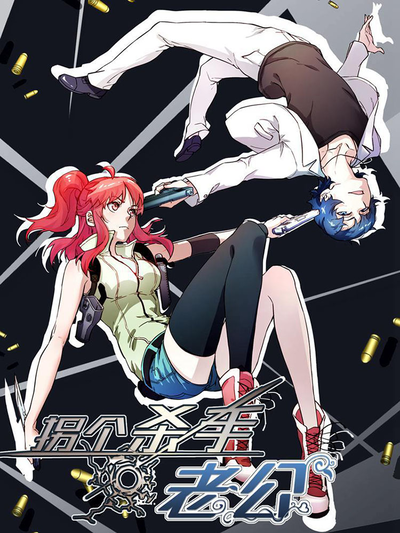死神 封面